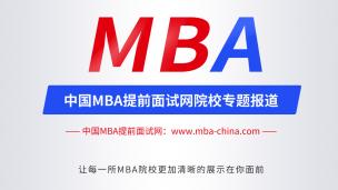 MBA和MEM.mpa调剂内幕解开，让你不再被考研调剂欺骗